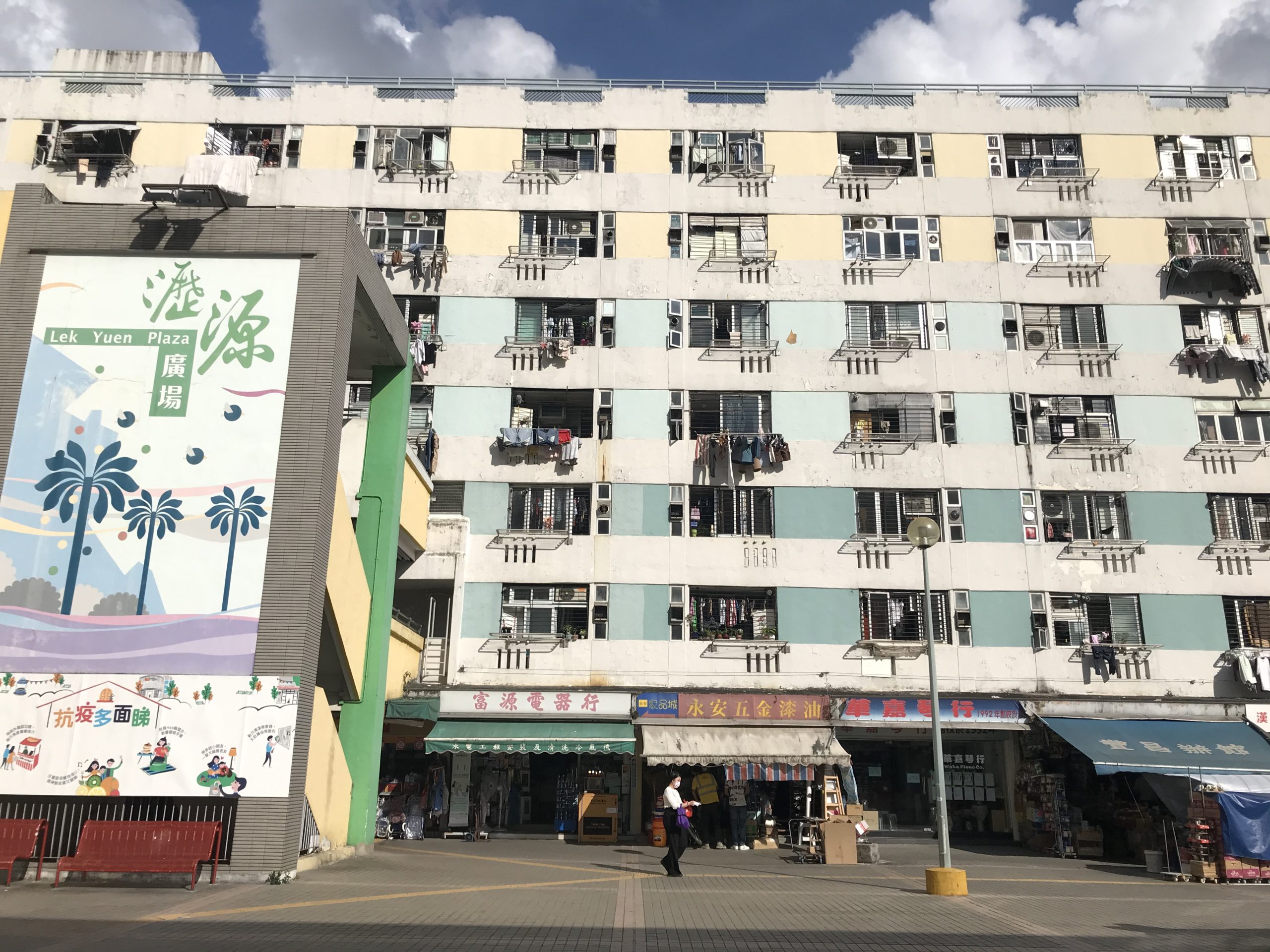Traditional public housing community in Lek Yuen Estate
