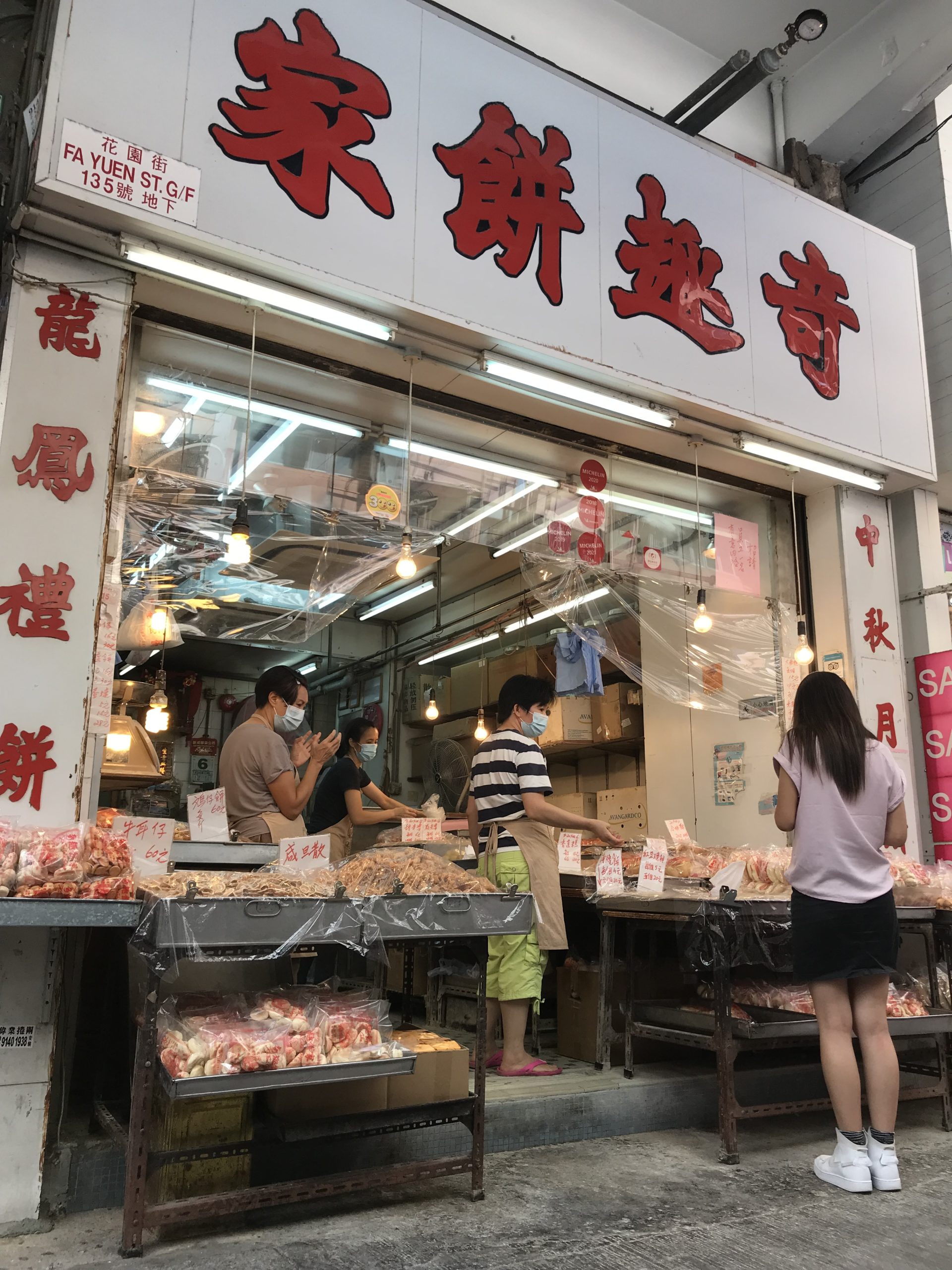 The shop front of Kee Tsui Cake Shop
