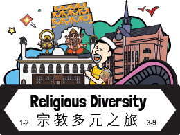 Religious Diversity in Hong Kong – Well Embraced By The City and Its People