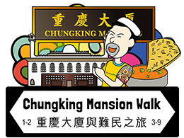 Chungking Mansions and Refugee Walk