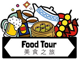 Food Tour – Get the BEST food & beverage recommendations!
