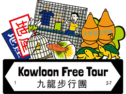 Kowloon Free Walking Tour