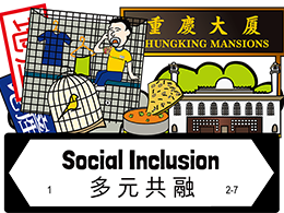 【Mini Tours】Social Inclusion