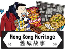 【Mini Tour】Hong Kong Heritage