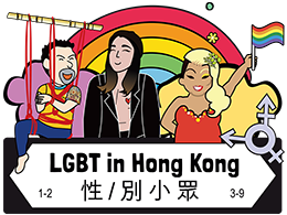 【Mini Tour】LGBT in Hong Kong