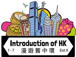 Introduction of Hong Kong Walking Tour