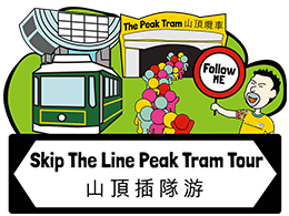 Skip-the-Line Victoria Peak Tram Tour
