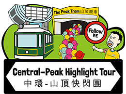 Skip-the-Line Victoria Peak Tram Tour